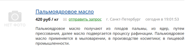 Пальмовый след. Правда ли, что молочная отрасль всё чаще меняет сливочный жир на растительный? - 7